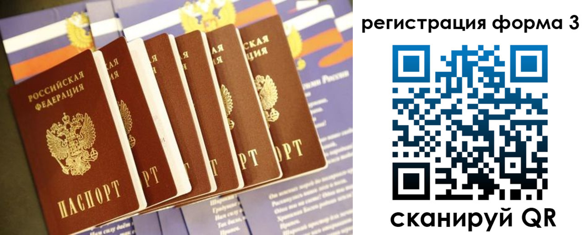 прописка для кредита в Котовске