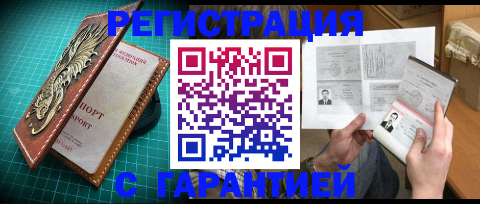 прописка в квартире в Котовске