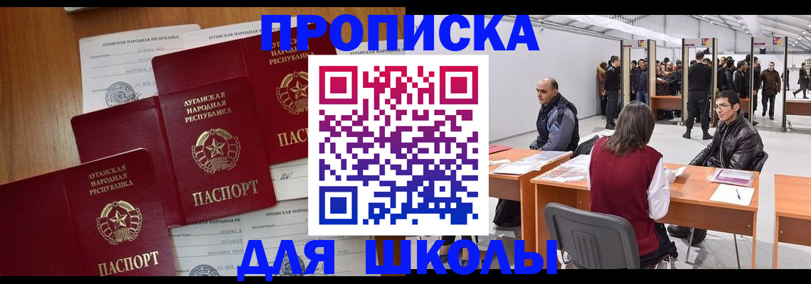 временная регистрация в квартире в Котовске